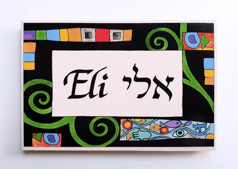 Tile with name