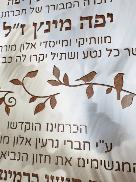 שלט אלומיניום ונחושת