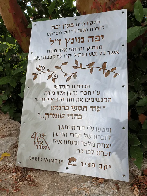 שלטי הנצחה - שלט זכרון אלומיניום