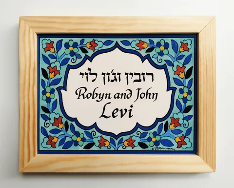 שלט ירושלמי לדלת