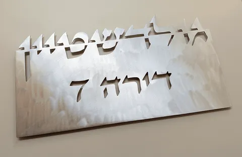 שלט עם גימור דיסק