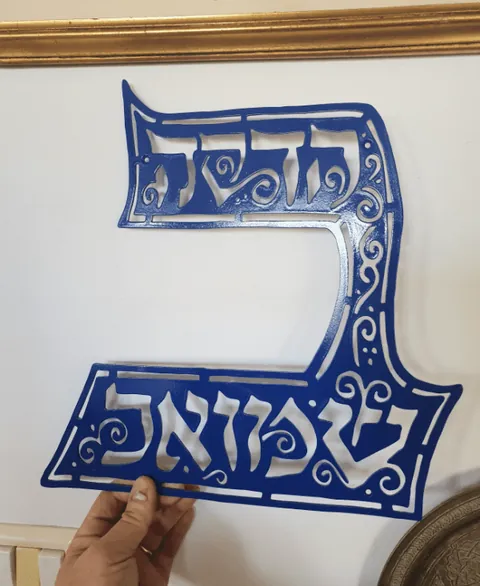 אות עם קישוטים