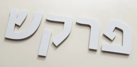 אותיות לבנות