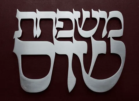 משפחת שוס