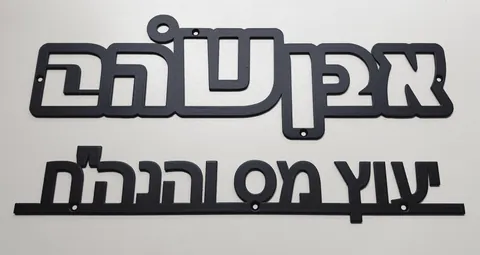 שילוט לעסקים