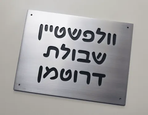 שלט מאלומיניום