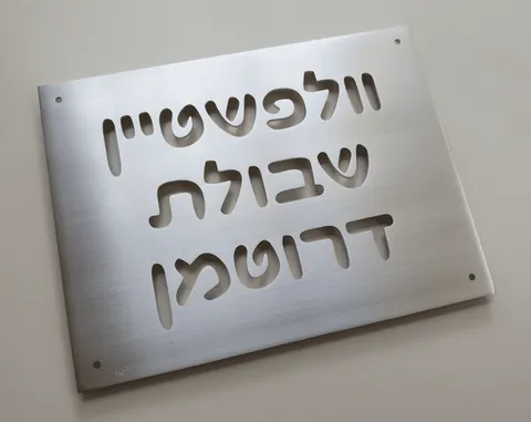 שלט אלומיניום