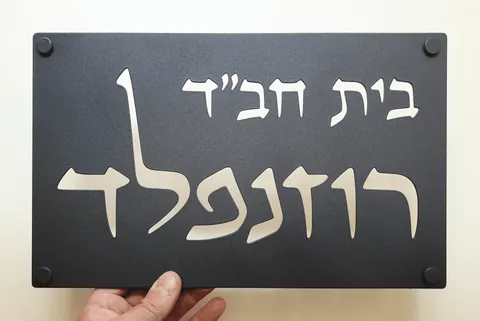 שלט אפור מאלומיניום