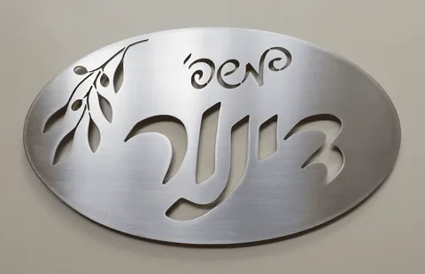 שלט זכרון מברונזה