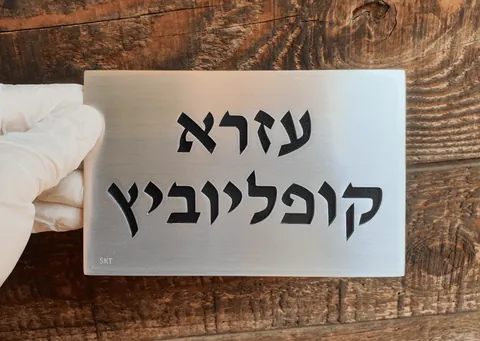 שלט קטן מאלומיניום