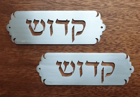 שלטים לדלתות