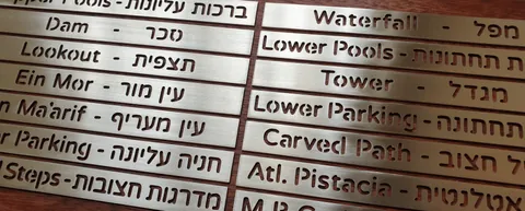 שלטים קטנים מפליז
