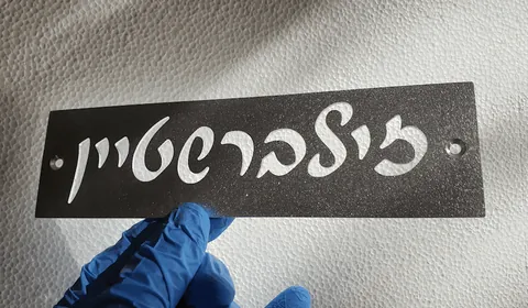 ALUMINUM DOOR PLAQUE