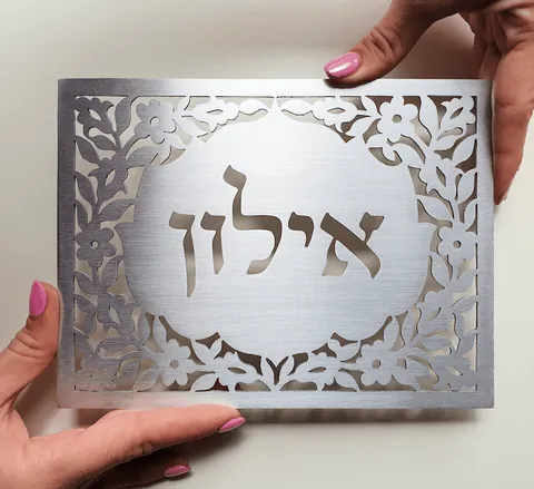 Aluminum Hebrew plaque