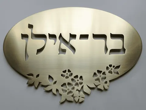 BRASS FLORAL PLAQUE