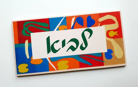 CERAMIC DOOR-SIGN