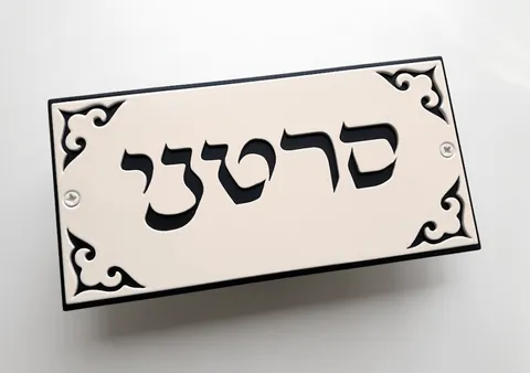 DOOR NAMEPLATE
