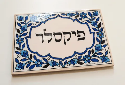 DOOR SIGN
