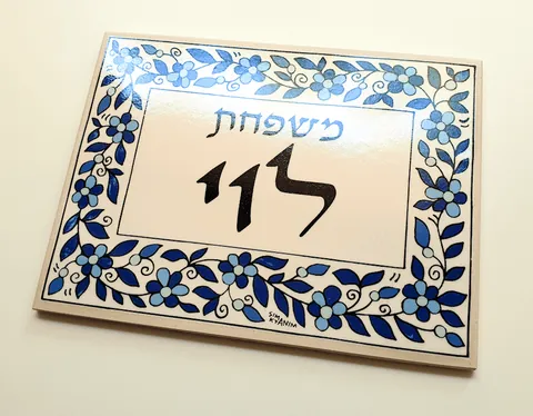 FLORAL MONOCHROMATIC NAME TILE