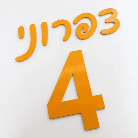 YELLOW METAL LETTERS