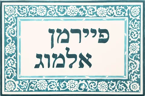 ציטרון טורקיז