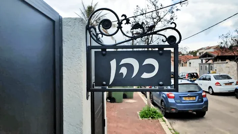 TRELIDOR SIGN LETTERS