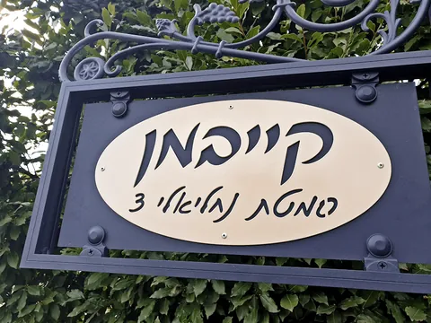 אותיות שלט טרלידור