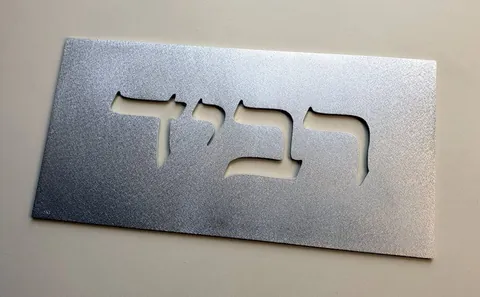 brushed aluminum sign