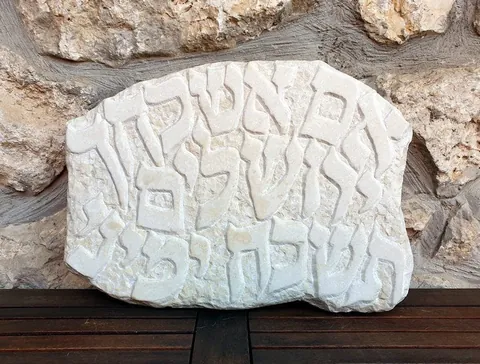 if i forget you jerusalem stone sign