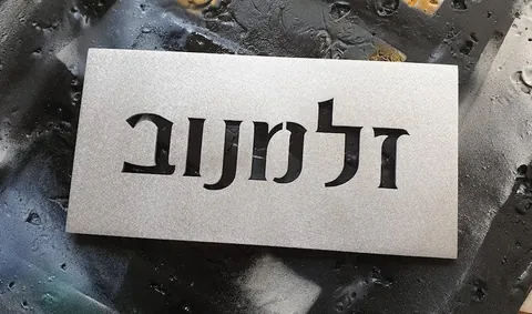 rectangular aluminum name plaque