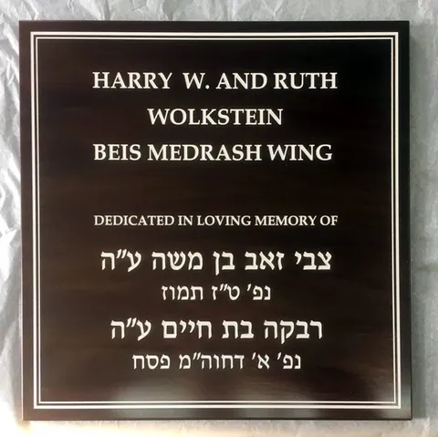 נירוסטה עם אותיות שקועות