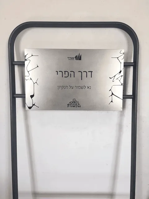שלט גינה מנירוסטה