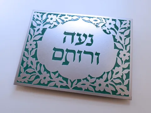 שלט נירוסטה חריטה וצבע