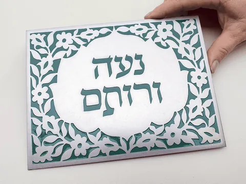 שלט חריטה וצבע - נרוסטה