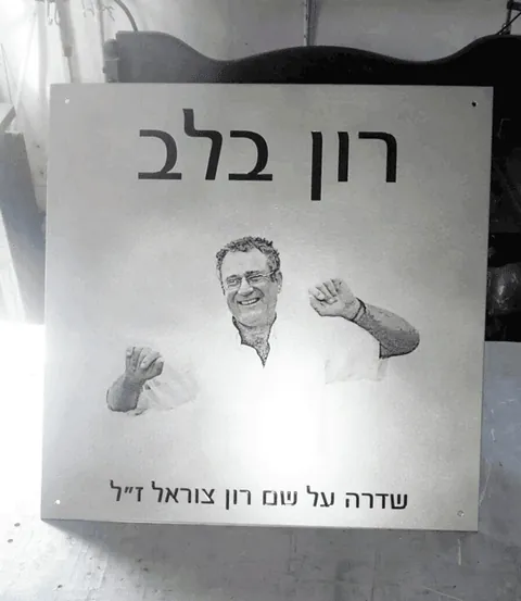 שלט נירוסטה עם תמונה