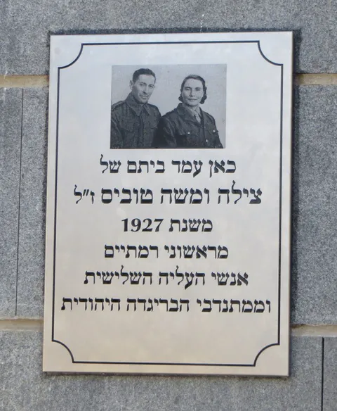 שלטי הנצחה -