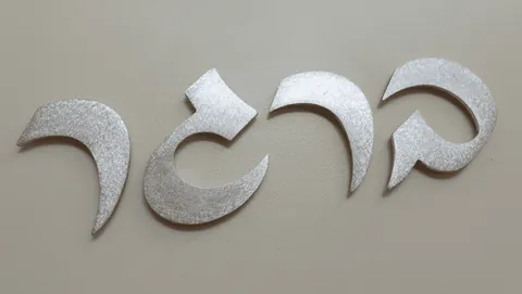 אותיות אלומיניום מוברש