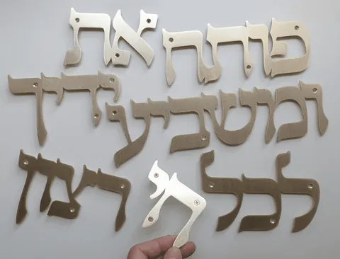 פותח את ידיך ומסביע לכל חי רצון