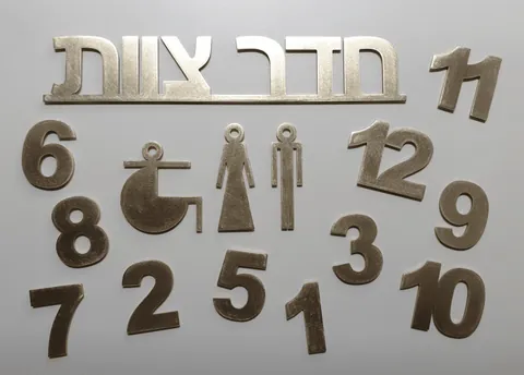 שילטו יוקרתי למלונאות