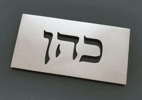 שלט אלומיניום לדלת
