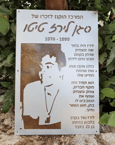 שלטי הנצחה - שלט זכרון חייל