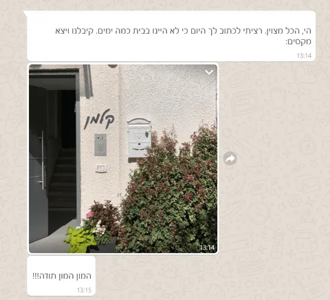 שלט קלמן