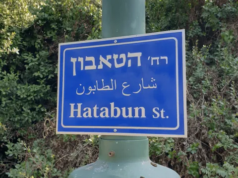 שלט רחוב נירוסטה עם חריטה וצבע
