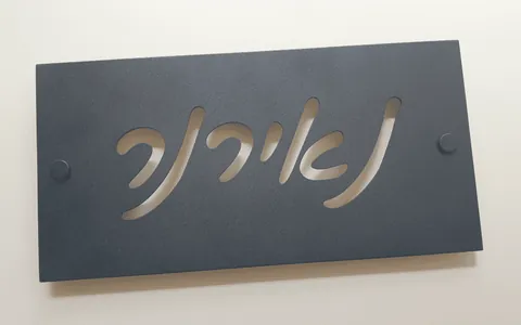 שלטים מאלומיניום צבוע