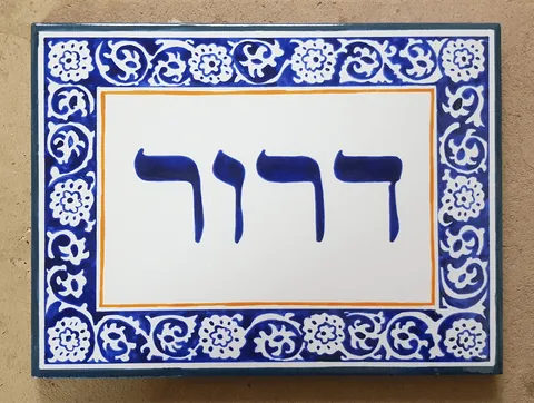 ceramic name plaque