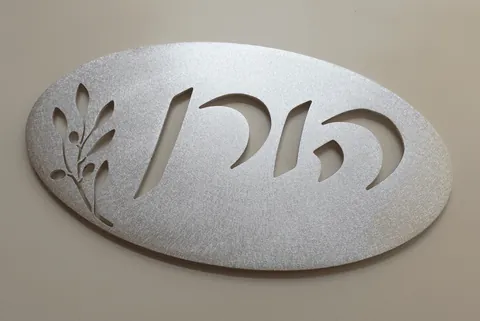 שלט אלומיניום אליפטי