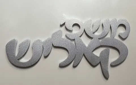 שלט אלומיניום מוברש
