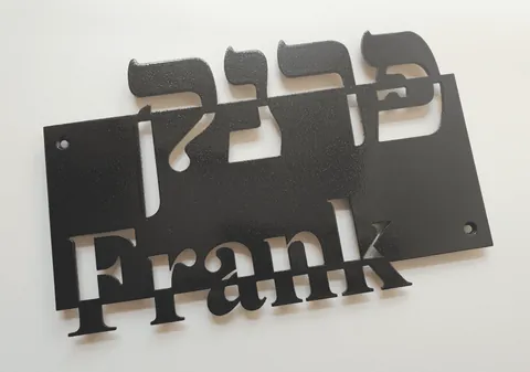 שלט אלומיניום צבוע שחור מגורען