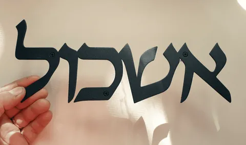 שלט אפור לבית