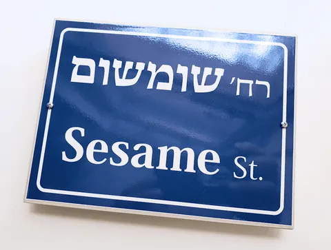 שלט וינטג לדלת 2